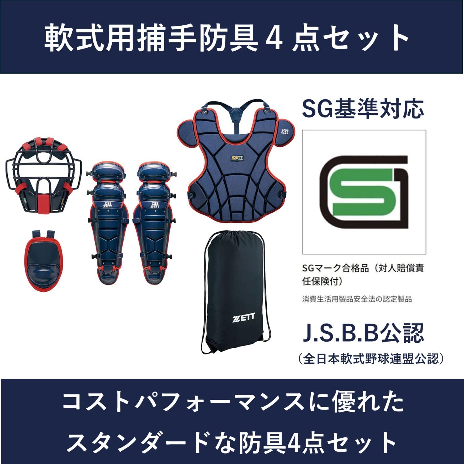 Amazon.co.jp: ゼット(ZETT): 軟式キャッチャーズギア